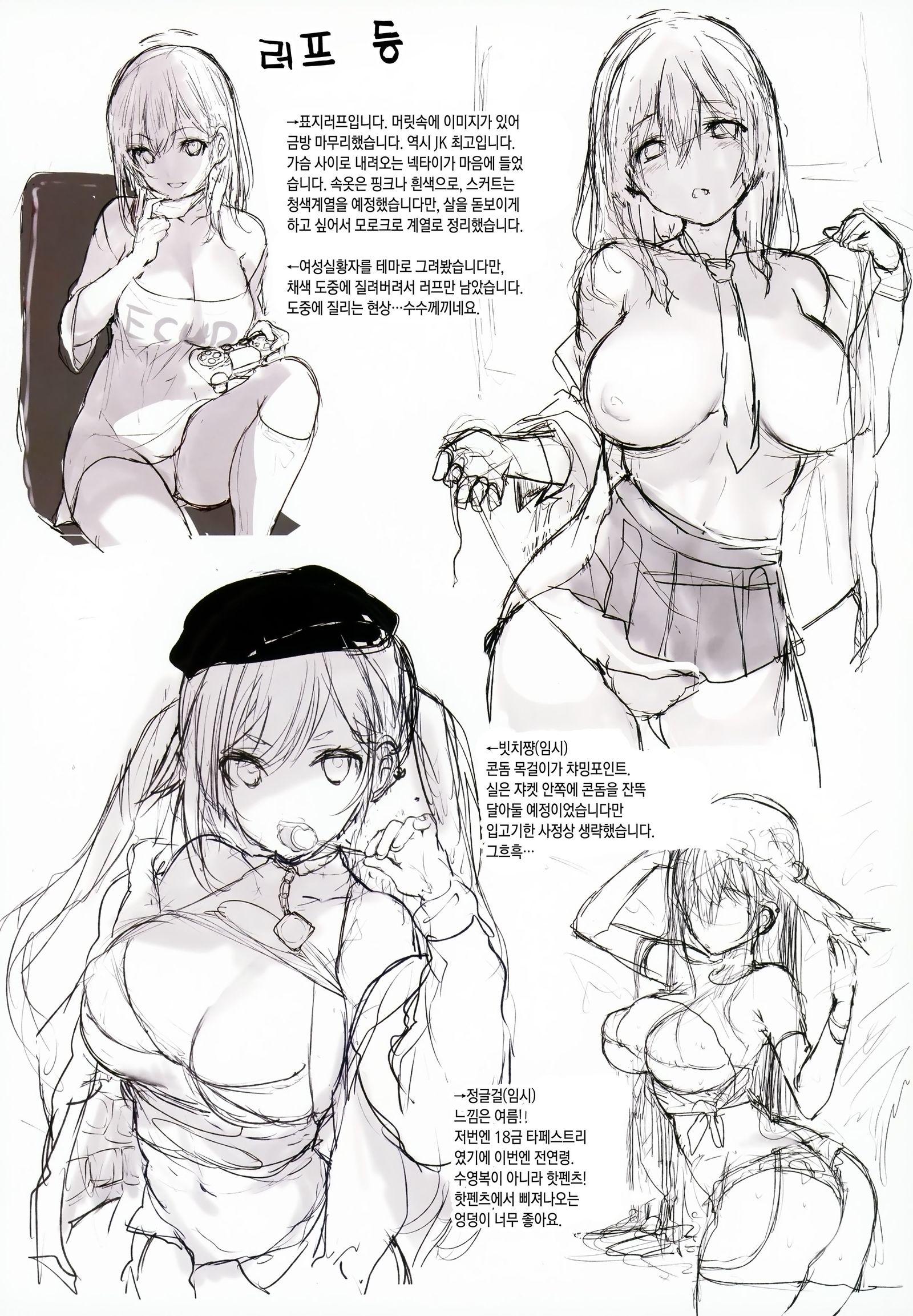 セクシーなシンボル