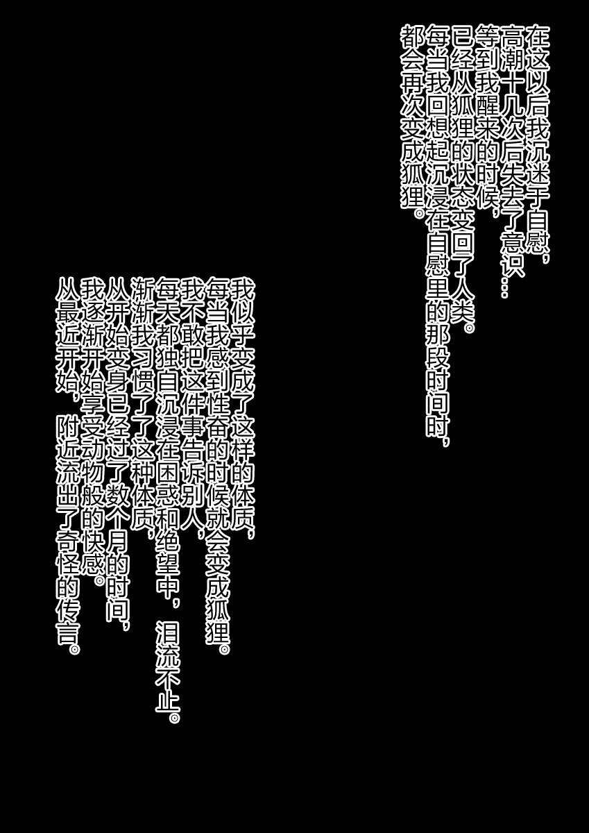 渡し、けものになりもた