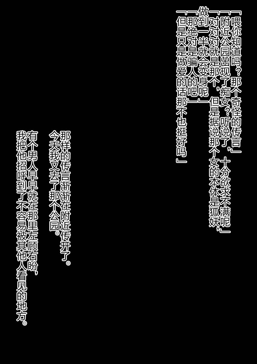 渡し、けものになりもた