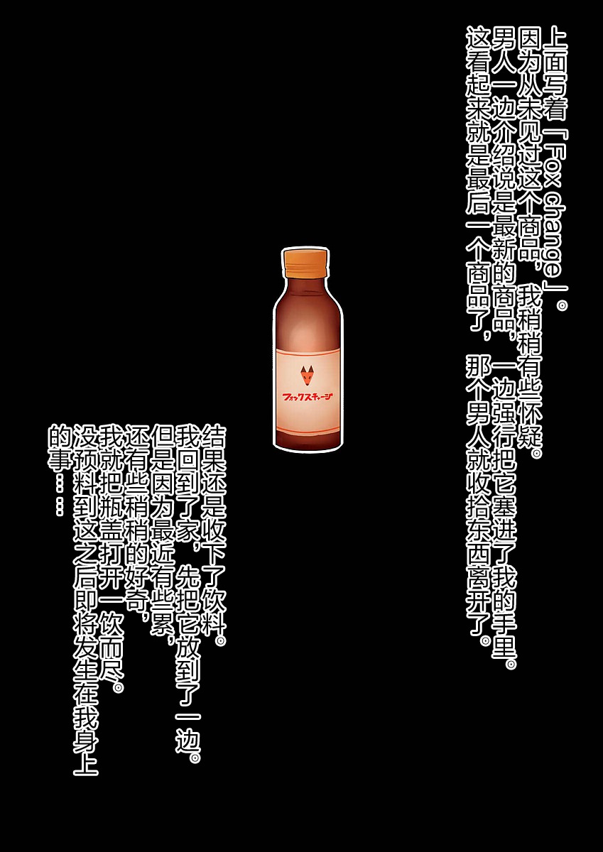 渡し、けものになりもた