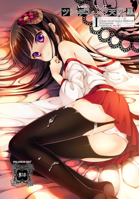 ツンシュン×テネンクロ