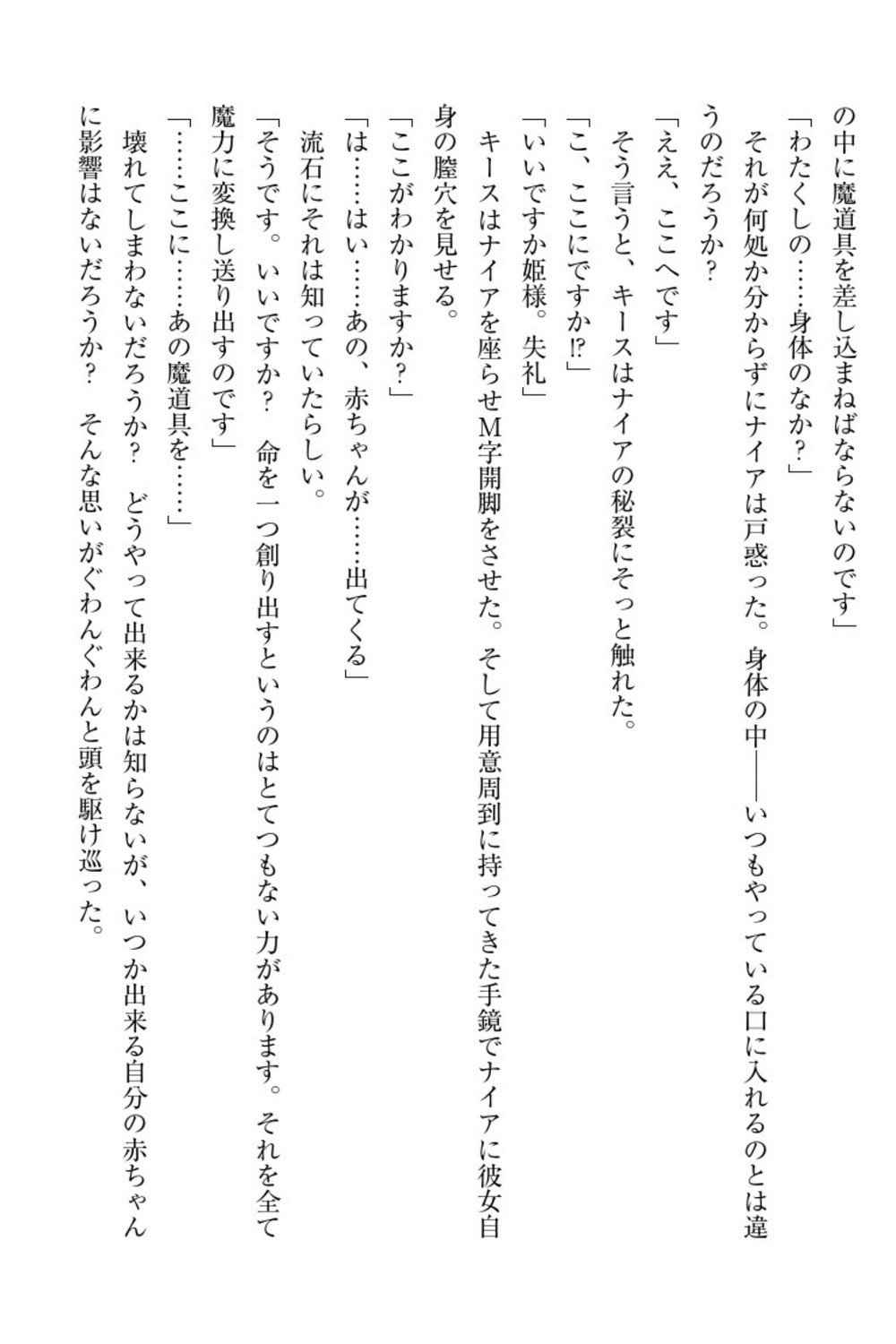 エルフの国の九帝まどしになりたので姫様に聖人な板倉おして三田