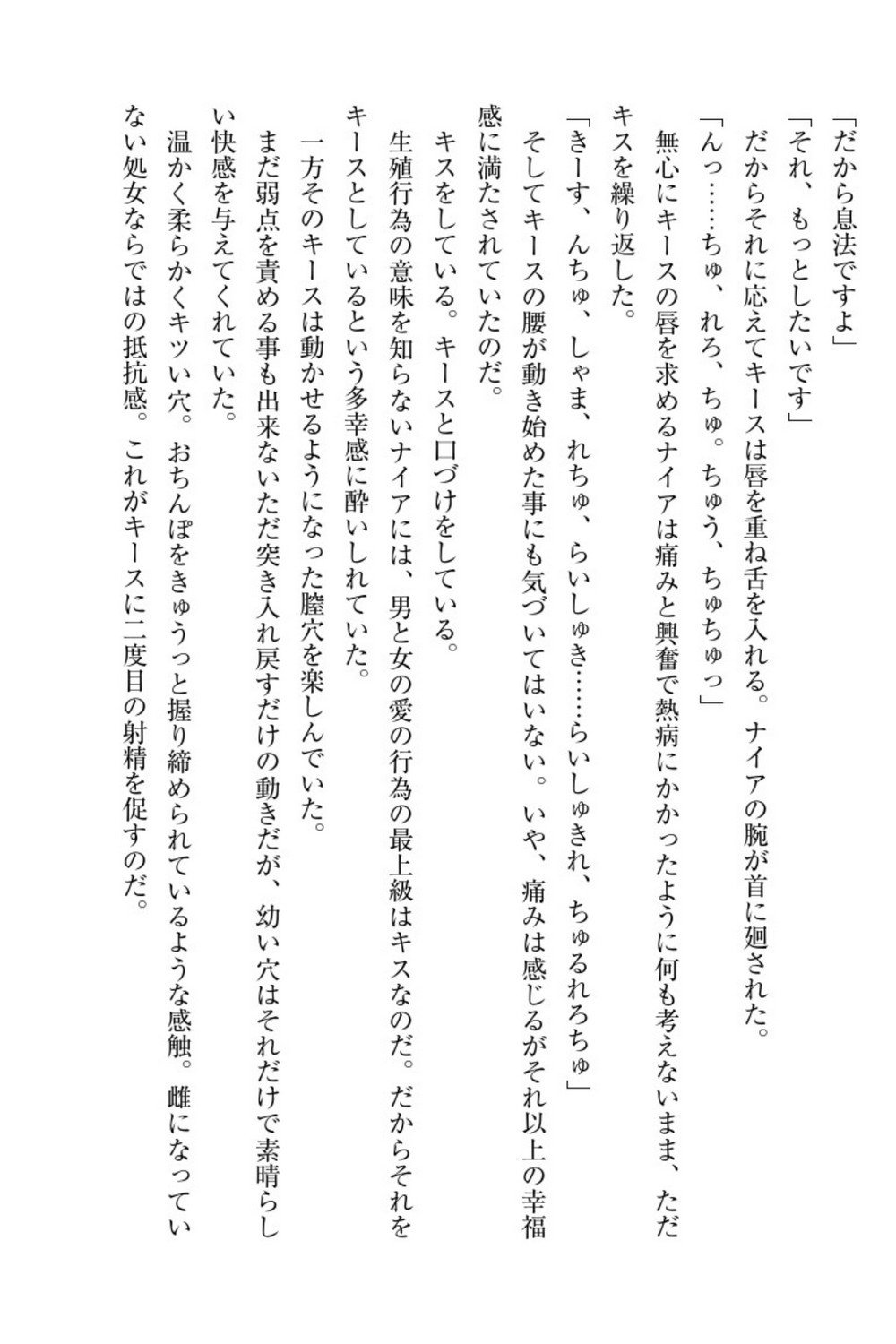 エルフの国の九帝まどしになりたので姫様に聖人な板倉おして三田