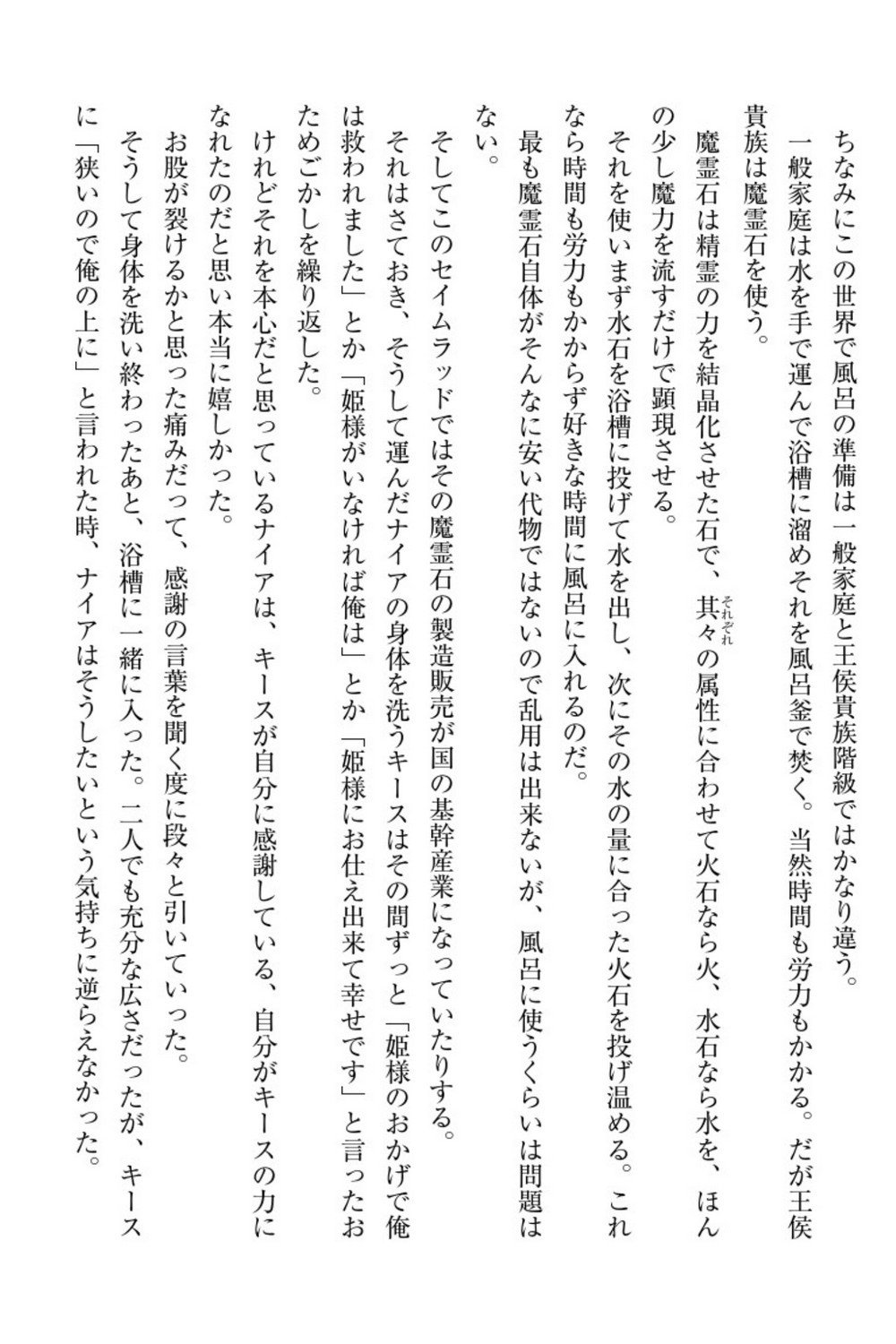 エルフの国の九帝まどしになりたので姫様に聖人な板倉おして三田