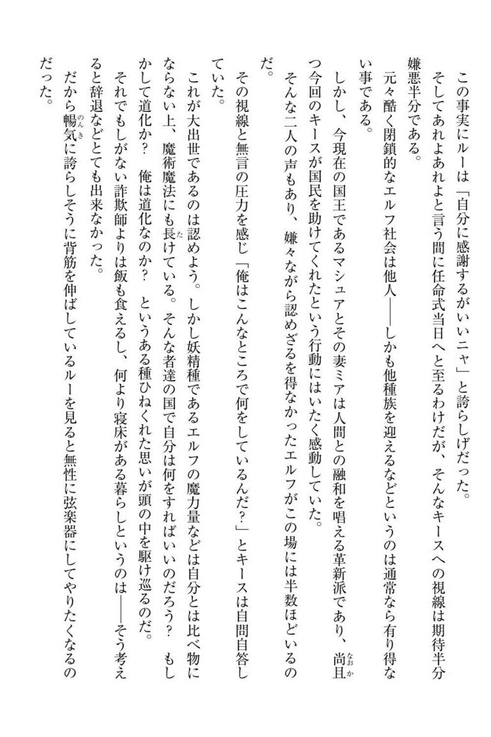 エルフの国の九帝まどしになりたので姫様に聖人な板倉おして三田