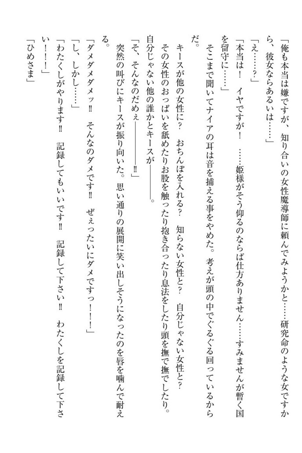 エルフの国の九帝まどしになりたので姫様に聖人な板倉おして三田