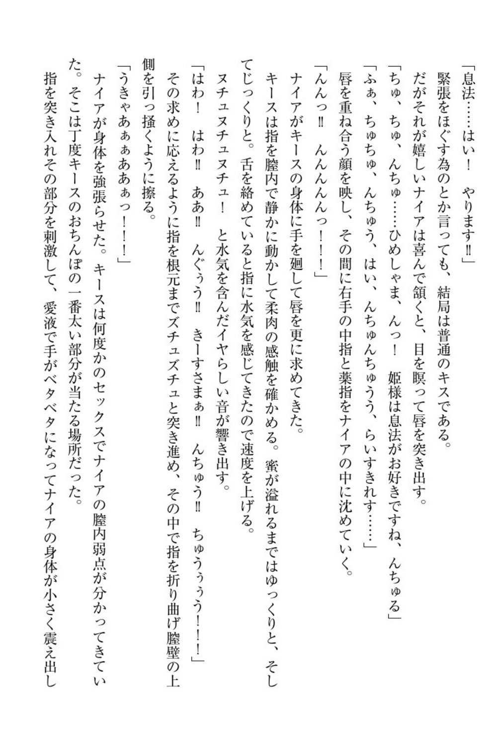 エルフの国の九帝まどしになりたので姫様に聖人な板倉おして三田