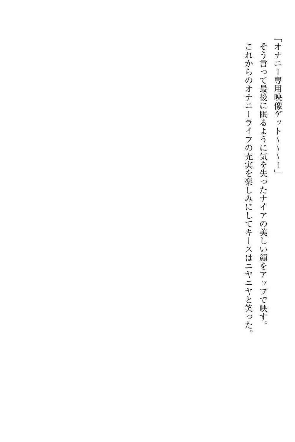 エルフの国の九帝まどしになりたので姫様に聖人な板倉おして三田