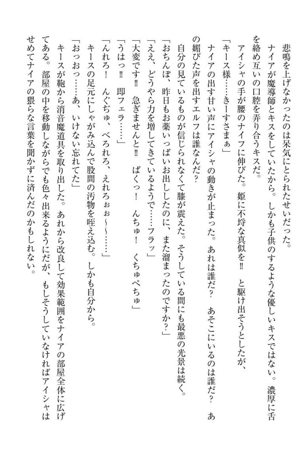 エルフの国の九帝まどしになりたので姫様に聖人な板倉おして三田