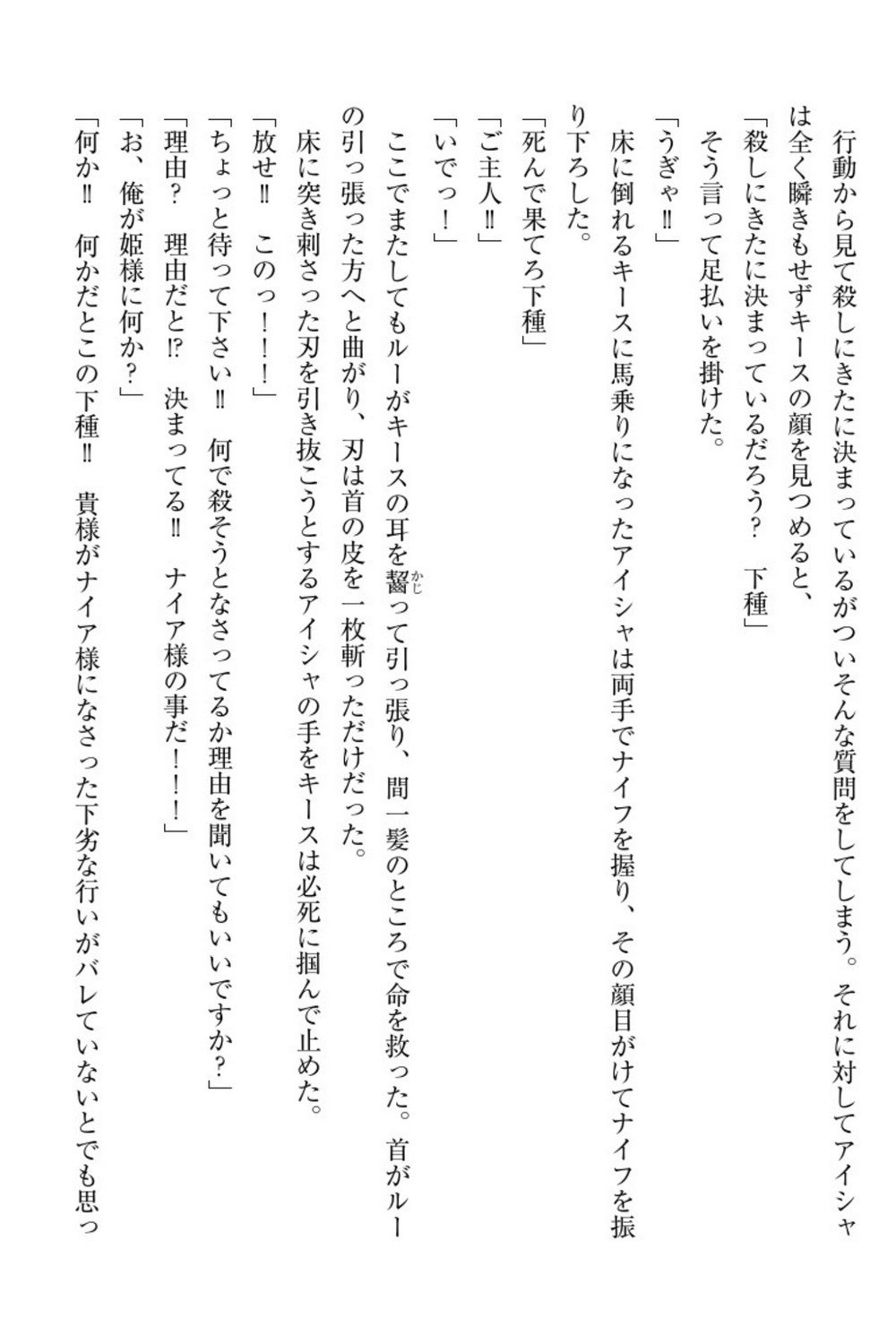 エルフの国の九帝まどしになりたので姫様に聖人な板倉おして三田