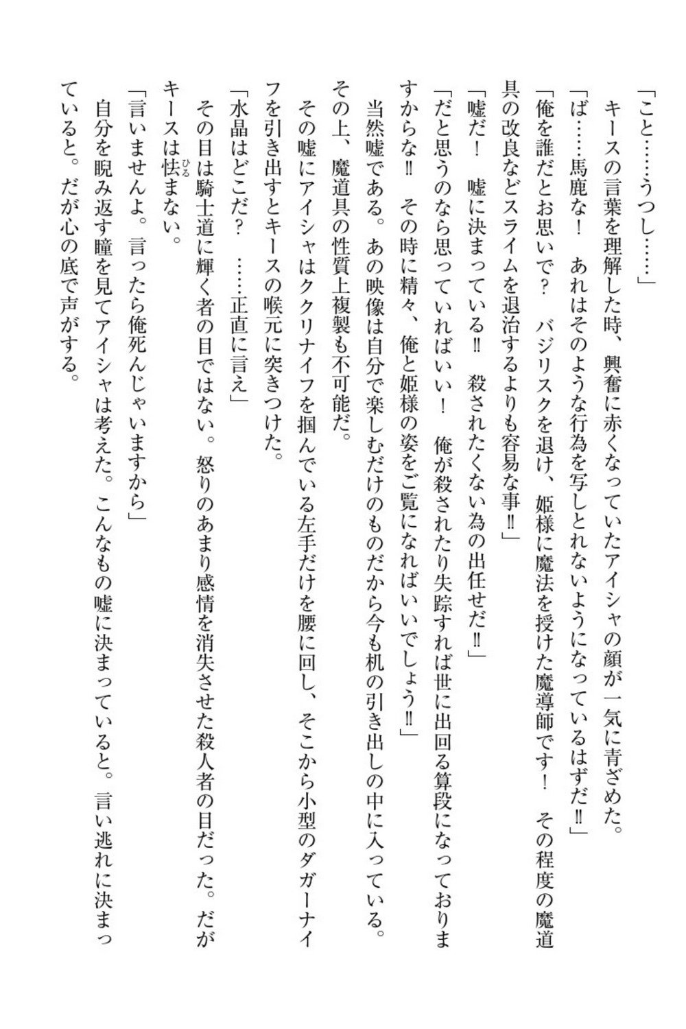 エルフの国の九帝まどしになりたので姫様に聖人な板倉おして三田