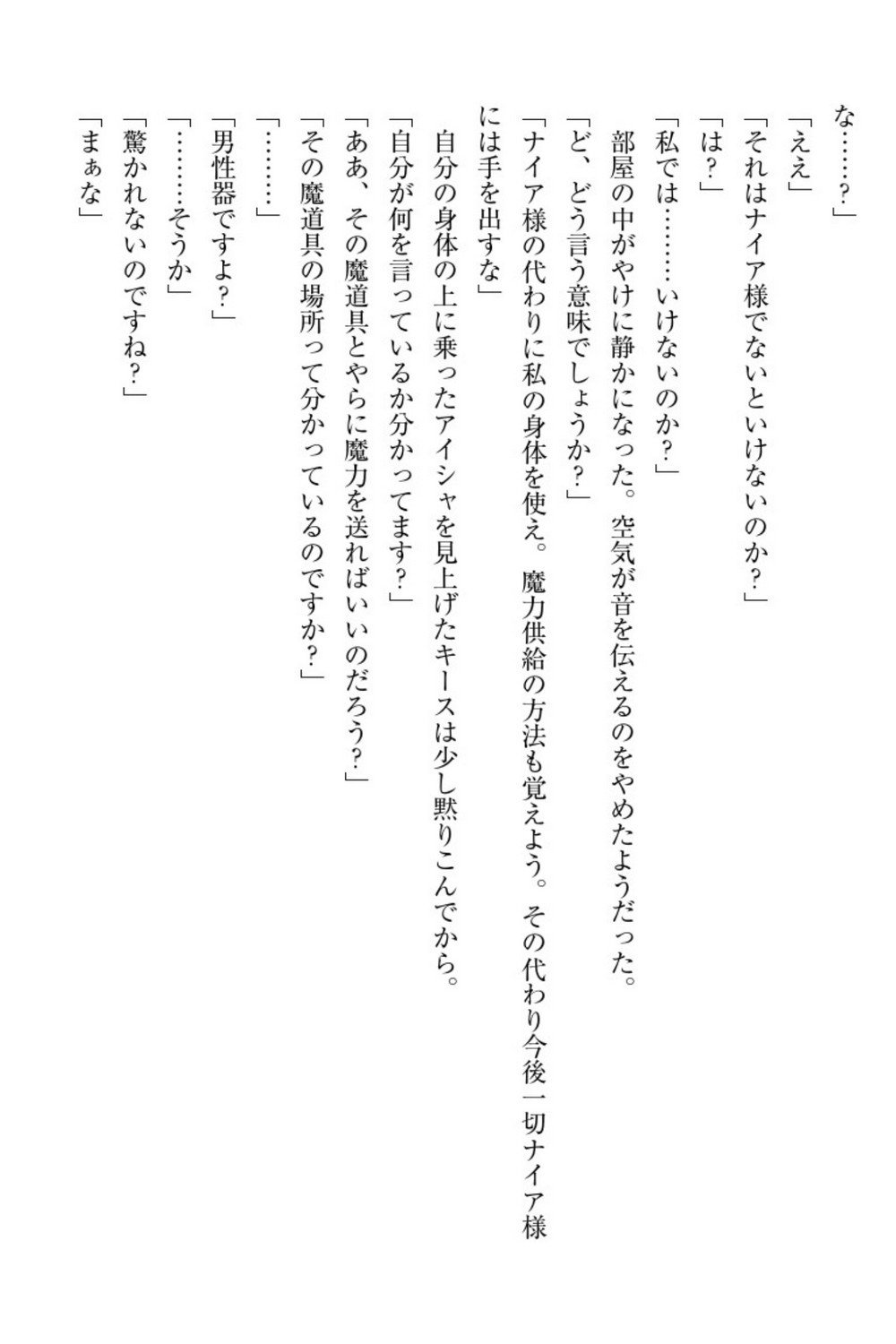エルフの国の九帝まどしになりたので姫様に聖人な板倉おして三田