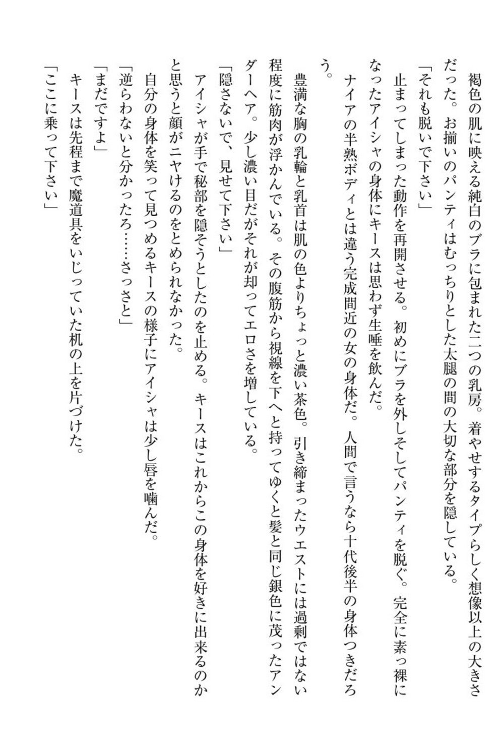 エルフの国の九帝まどしになりたので姫様に聖人な板倉おして三田