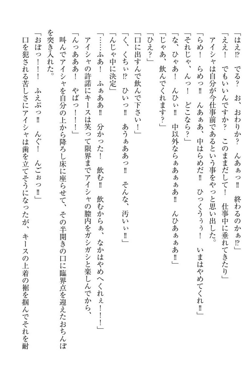 エルフの国の九帝まどしになりたので姫様に聖人な板倉おして三田