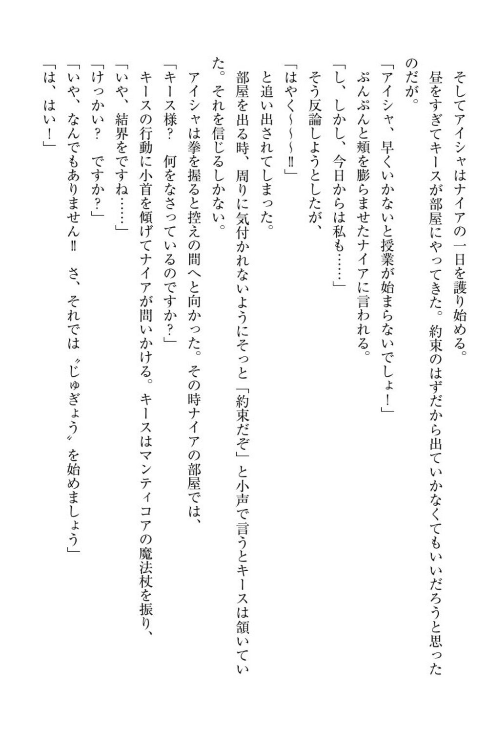 エルフの国の九帝まどしになりたので姫様に聖人な板倉おして三田