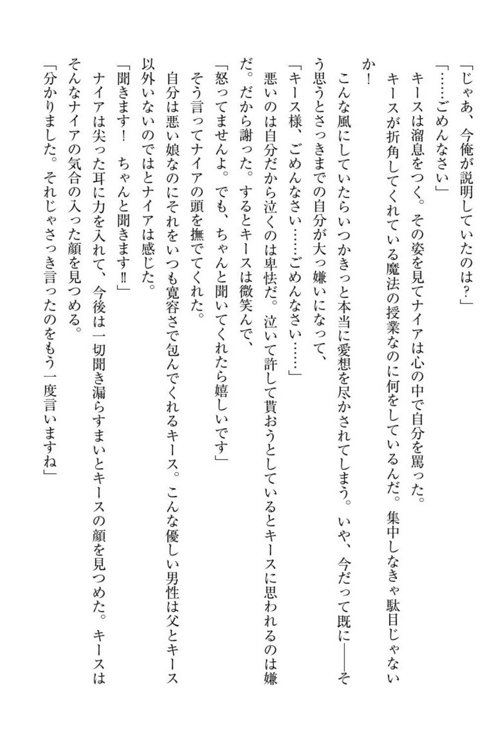 エルフの国の九帝まどしになりたので姫様に聖人な板倉おして三田