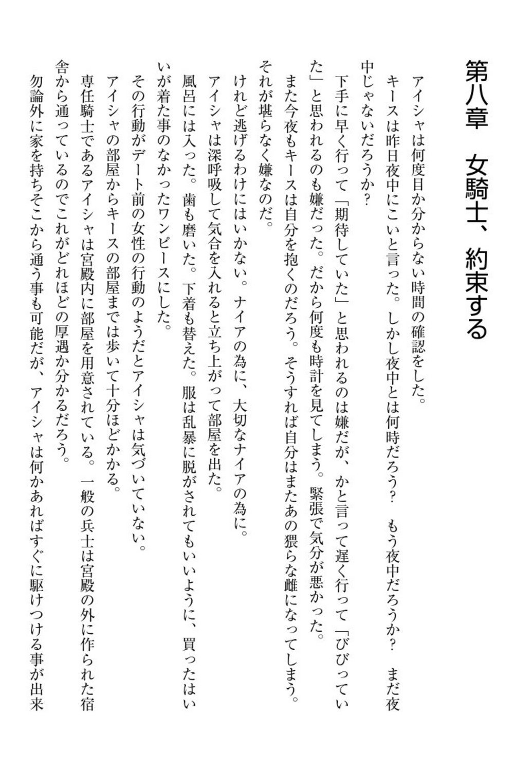 エルフの国の九帝まどしになりたので姫様に聖人な板倉おして三田