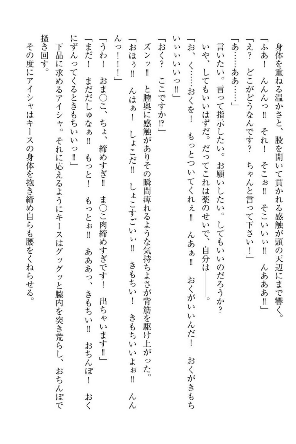 エルフの国の九帝まどしになりたので姫様に聖人な板倉おして三田