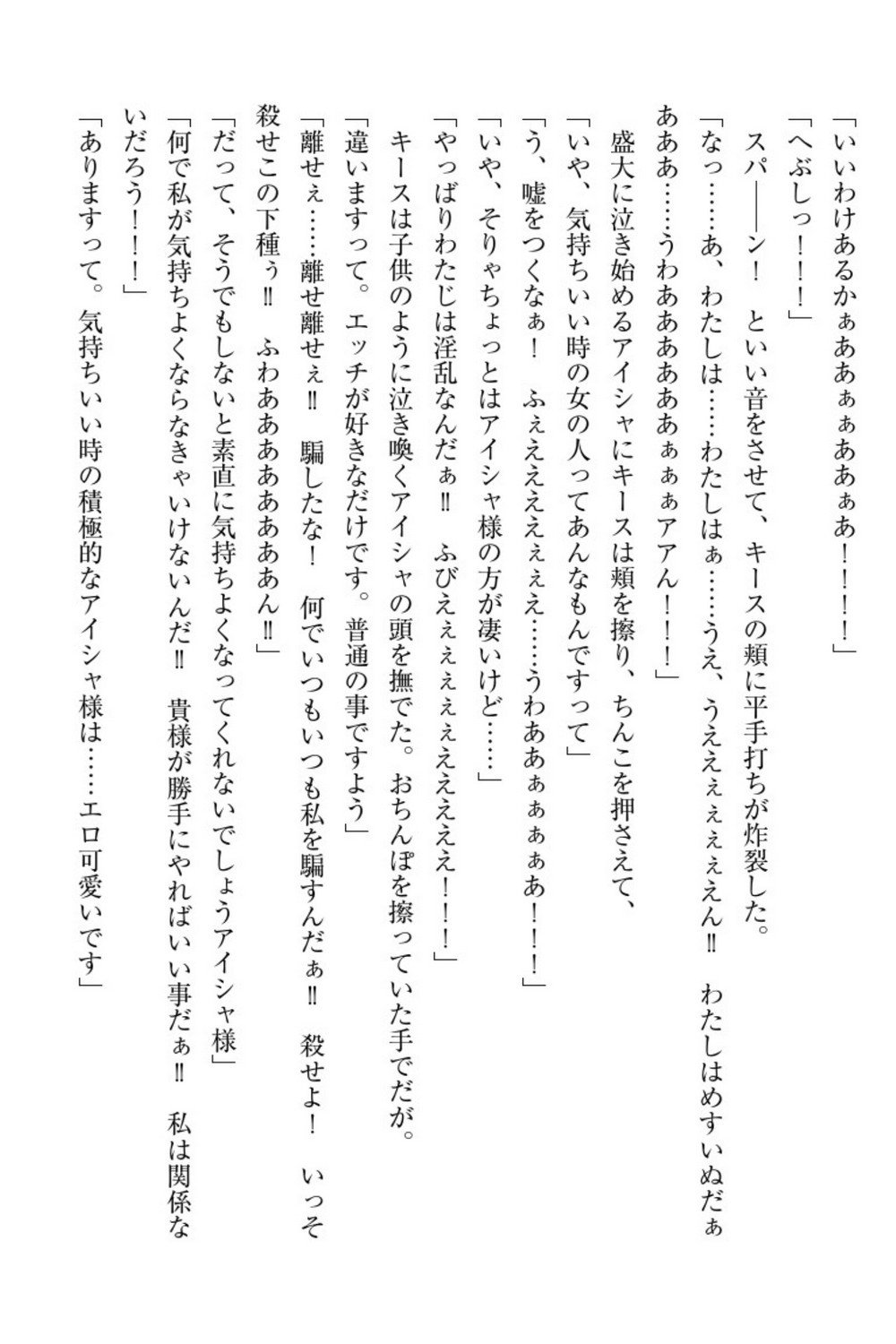 エルフの国の九帝まどしになりたので姫様に聖人な板倉おして三田