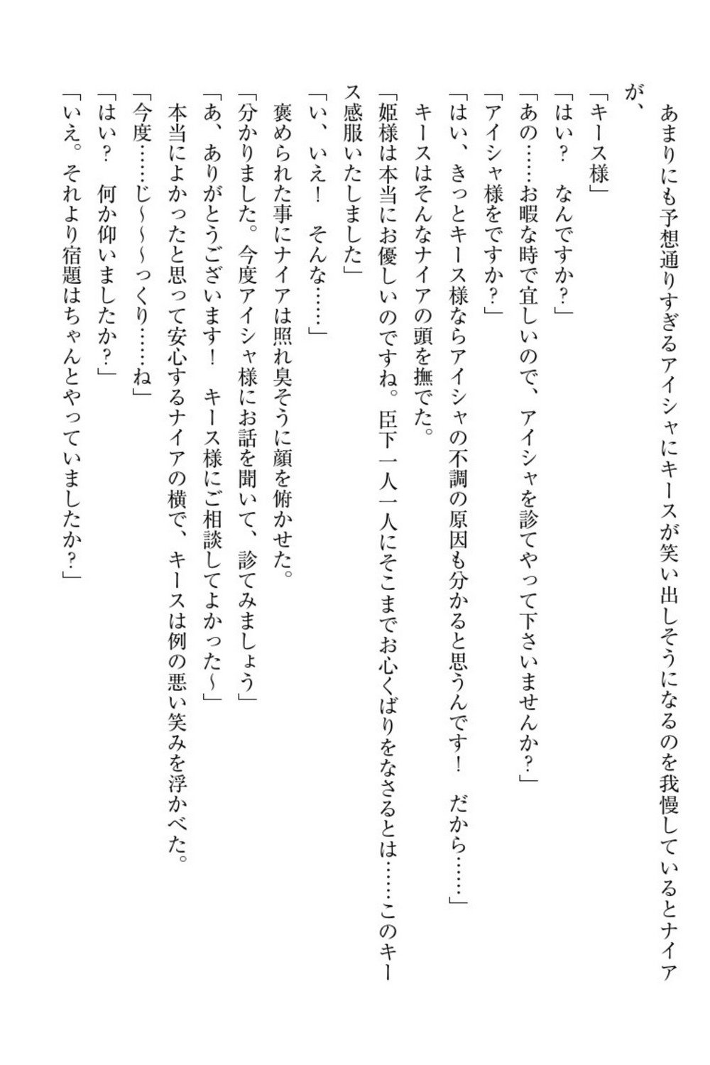 エルフの国の九帝まどしになりたので姫様に聖人な板倉おして三田