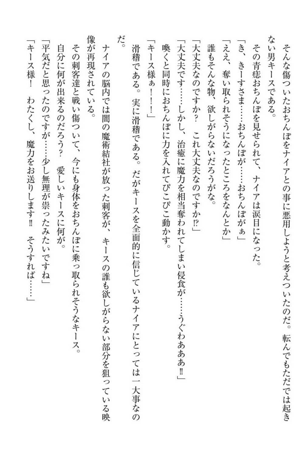 エルフの国の九帝まどしになりたので姫様に聖人な板倉おして三田
