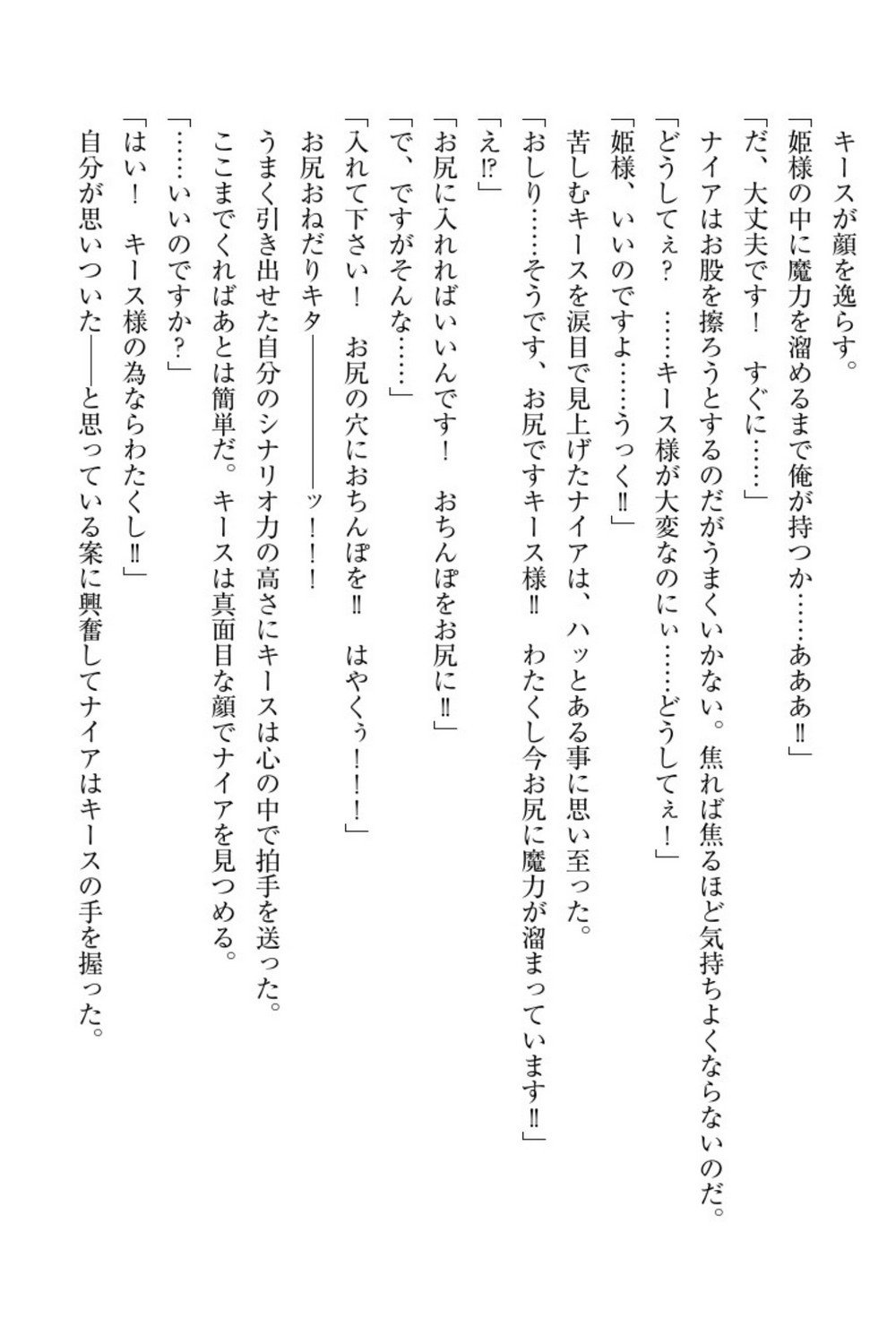 エルフの国の九帝まどしになりたので姫様に聖人な板倉おして三田