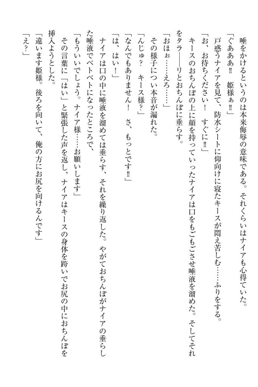 エルフの国の九帝まどしになりたので姫様に聖人な板倉おして三田