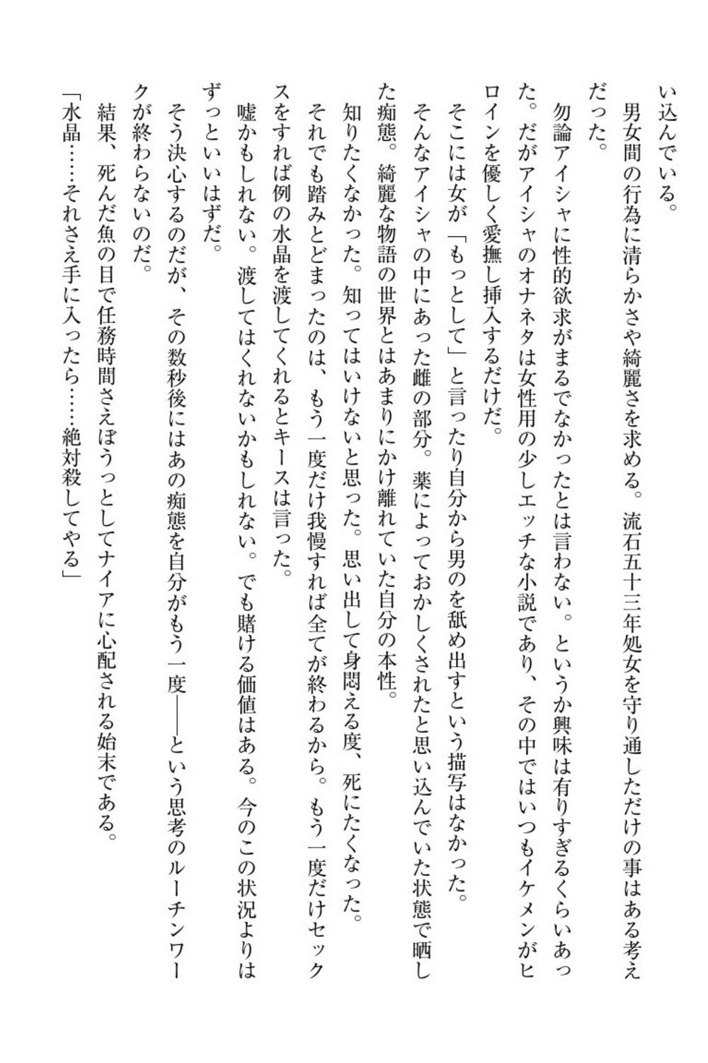 エルフの国の九帝まどしになりたので姫様に聖人な板倉おして三田