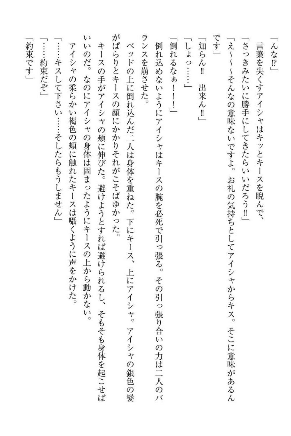 エルフの国の九帝まどしになりたので姫様に聖人な板倉おして三田