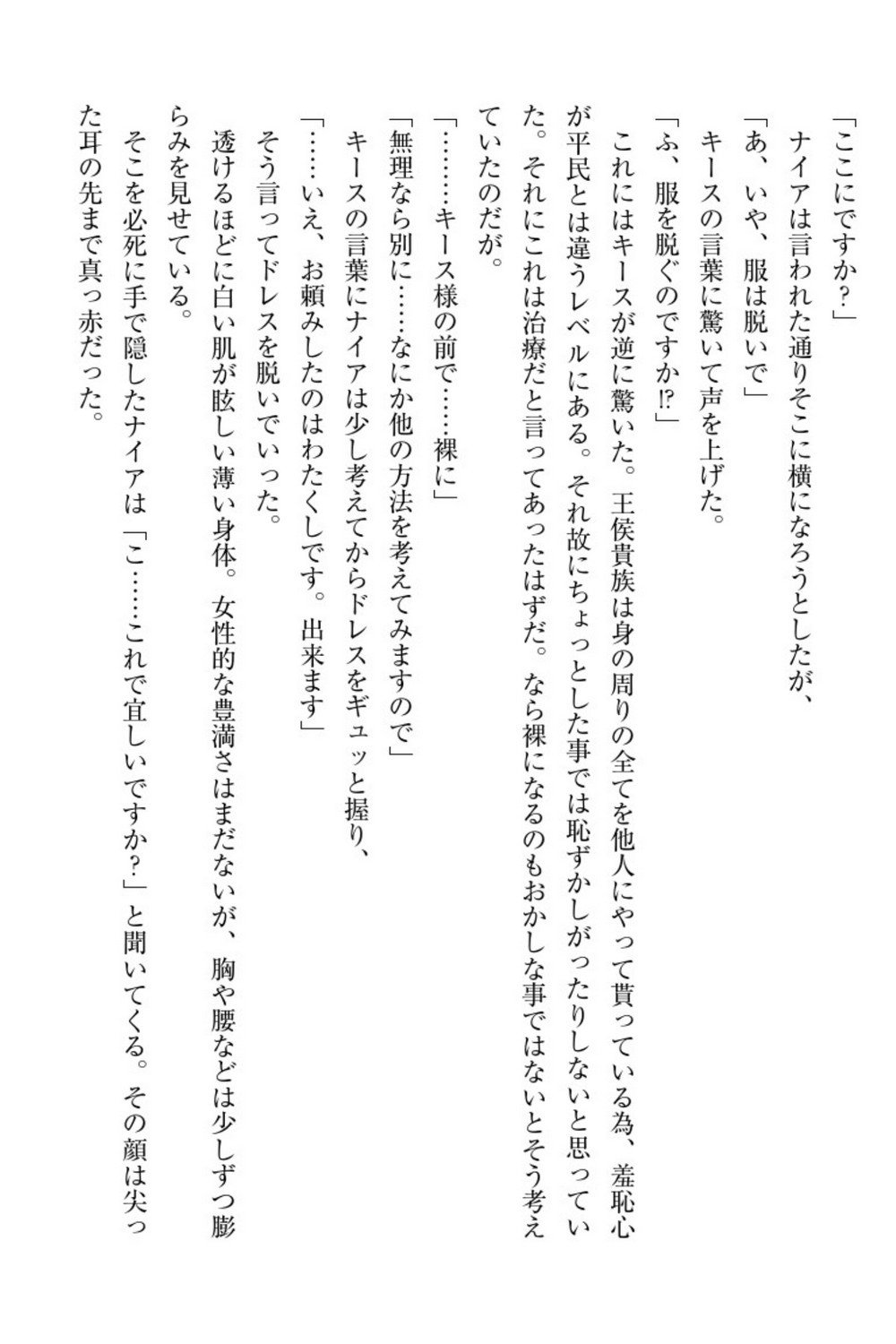 エルフの国の九帝まどしになりたので姫様に聖人な板倉おして三田