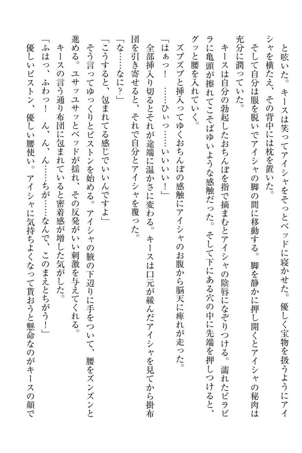 エルフの国の九帝まどしになりたので姫様に聖人な板倉おして三田