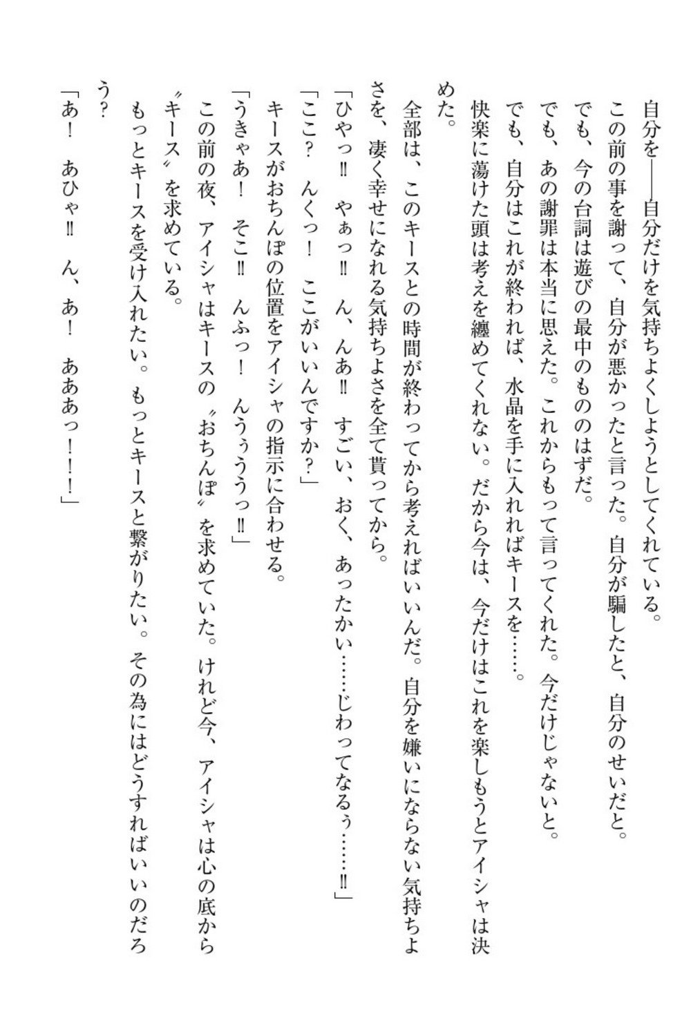 エルフの国の九帝まどしになりたので姫様に聖人な板倉おして三田