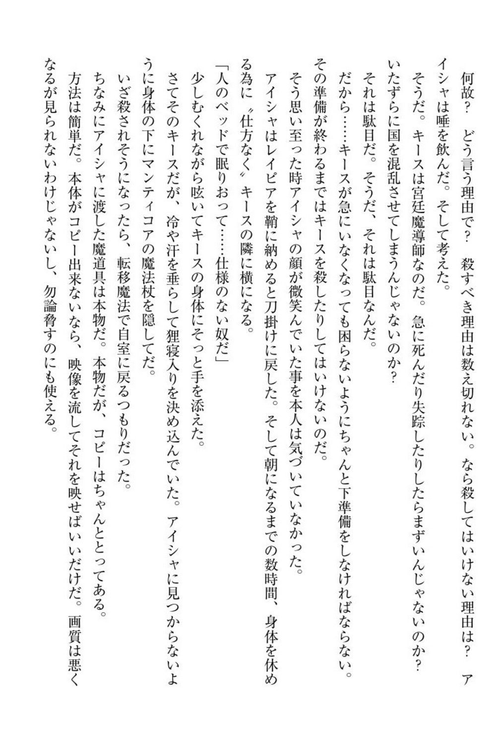 エルフの国の九帝まどしになりたので姫様に聖人な板倉おして三田