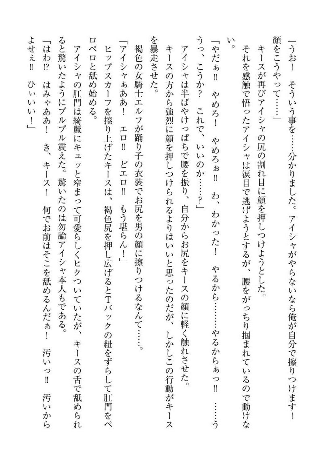 エルフの国の九帝まどしになりたので姫様に聖人な板倉おして三田