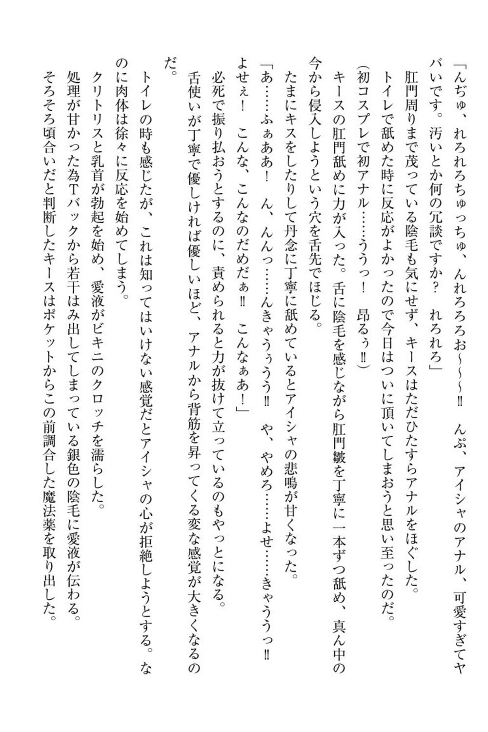 エルフの国の九帝まどしになりたので姫様に聖人な板倉おして三田