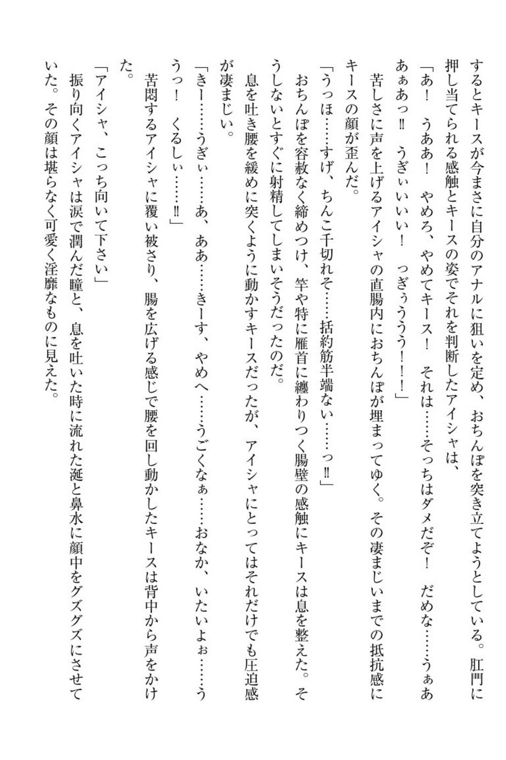 エルフの国の九帝まどしになりたので姫様に聖人な板倉おして三田
