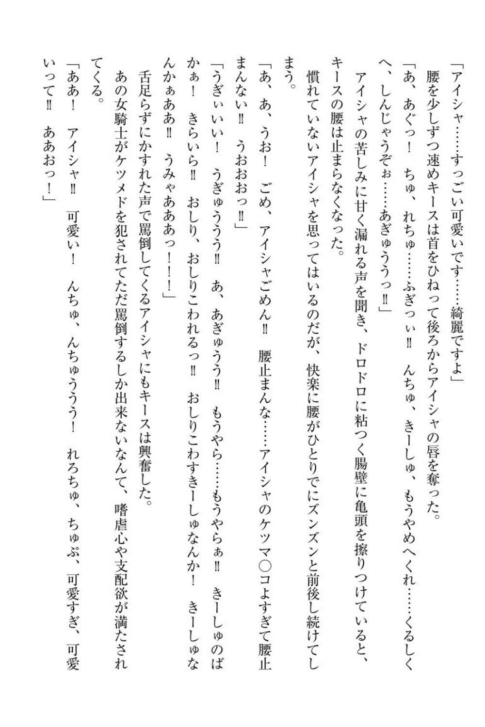 エルフの国の九帝まどしになりたので姫様に聖人な板倉おして三田