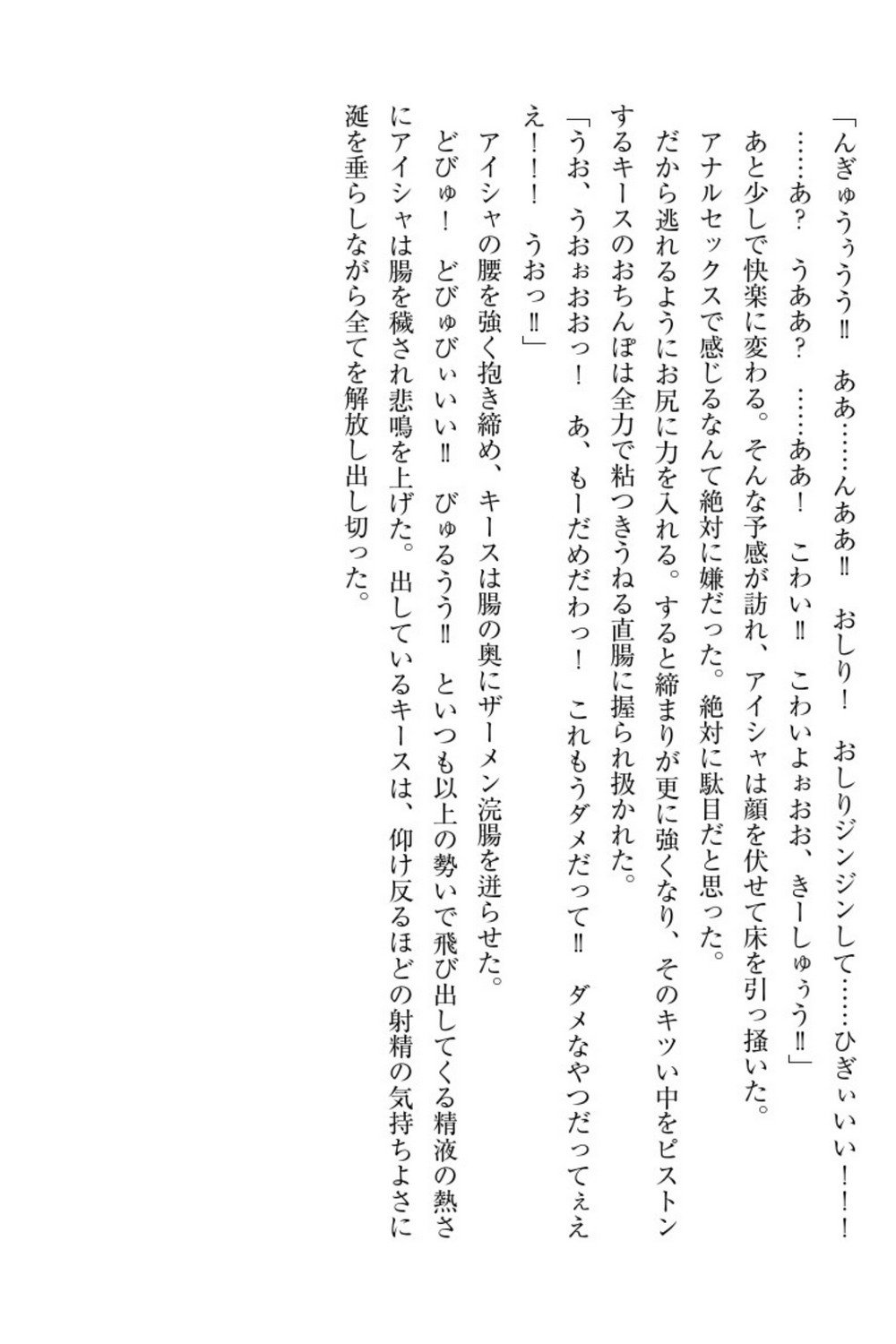 エルフの国の九帝まどしになりたので姫様に聖人な板倉おして三田