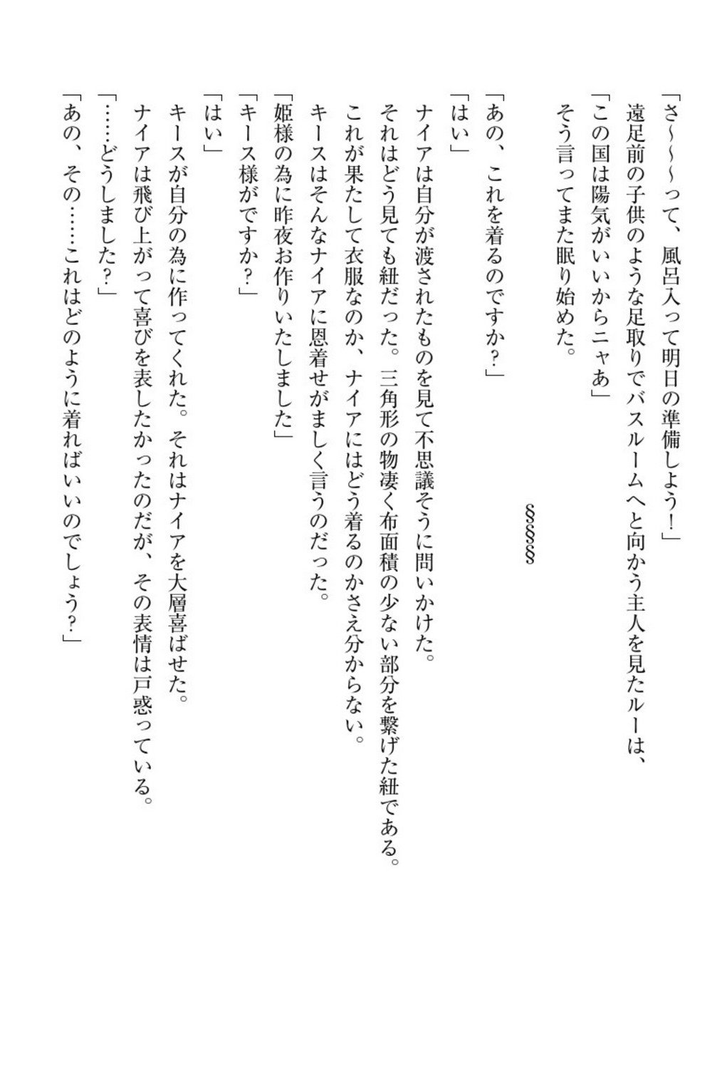 エルフの国の九帝まどしになりたので姫様に聖人な板倉おして三田