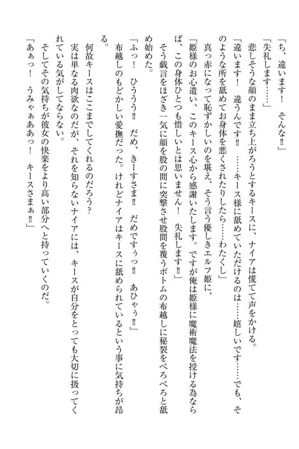 エルフの国の九帝まどしになりたので姫様に聖人な板倉おして三田