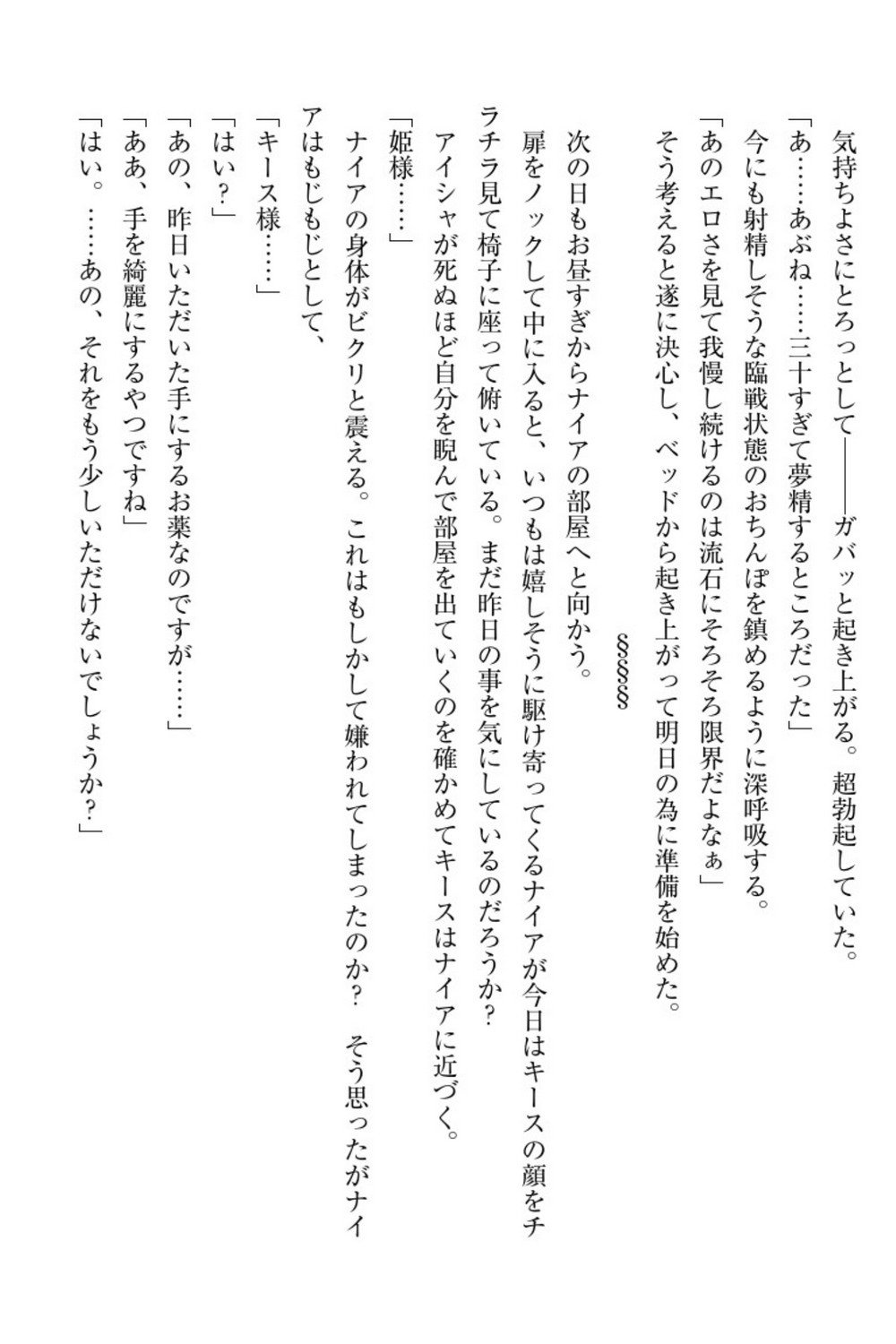 エルフの国の九帝まどしになりたので姫様に聖人な板倉おして三田