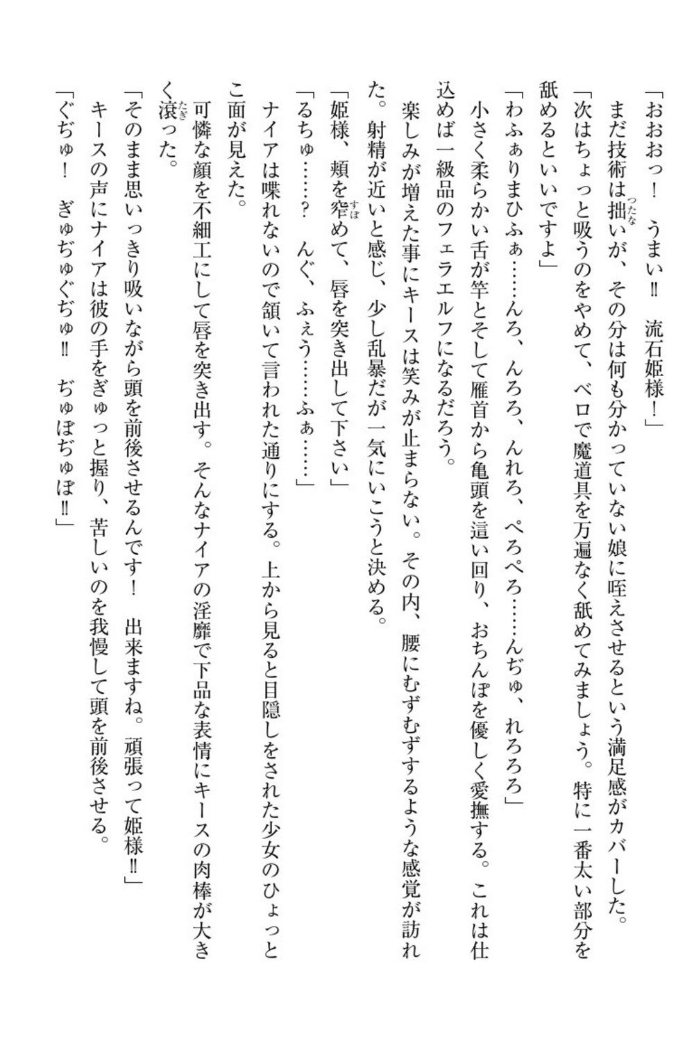 エルフの国の九帝まどしになりたので姫様に聖人な板倉おして三田