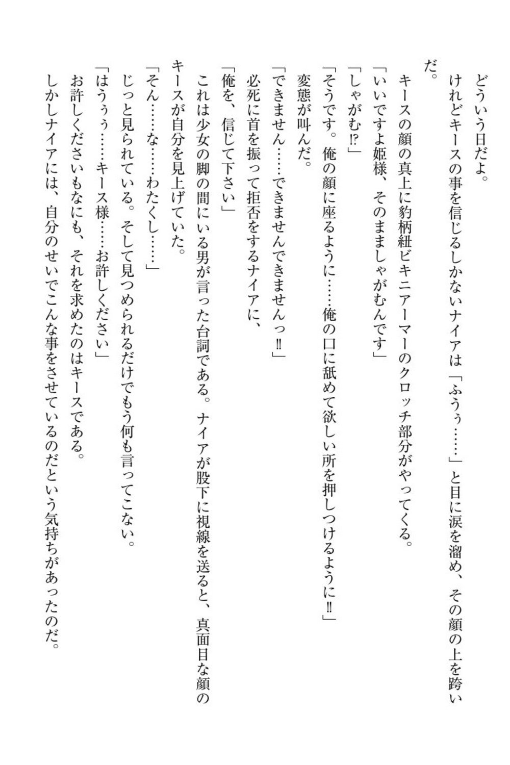 エルフの国の九帝まどしになりたので姫様に聖人な板倉おして三田