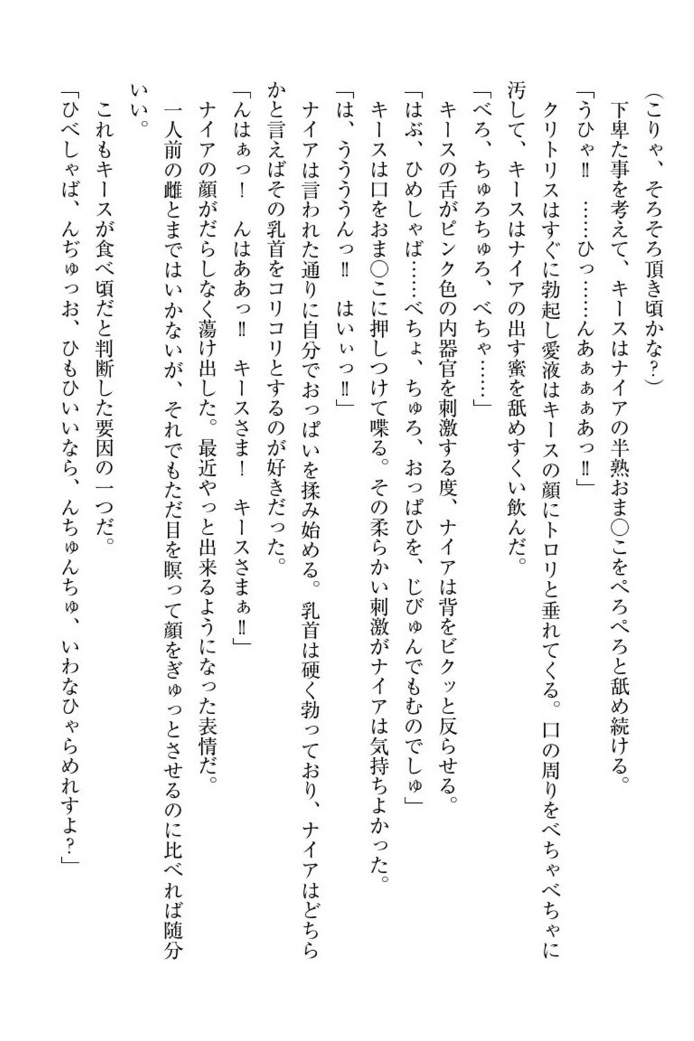 エルフの国の九帝まどしになりたので姫様に聖人な板倉おして三田