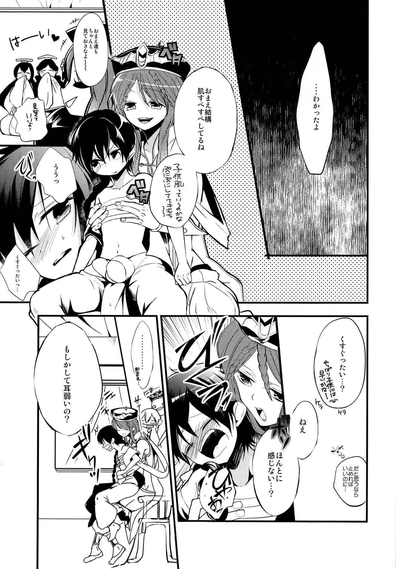 ミルクマミア|ミルクびしょ濡れch.1-2 =ホワイトシンフォニー=