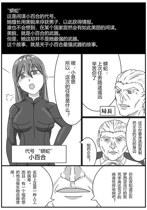 正宗さんのSSより「おんのスパイのにむ」