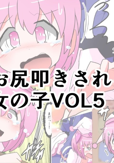 押リタキサレルオンナノコVOL.5
