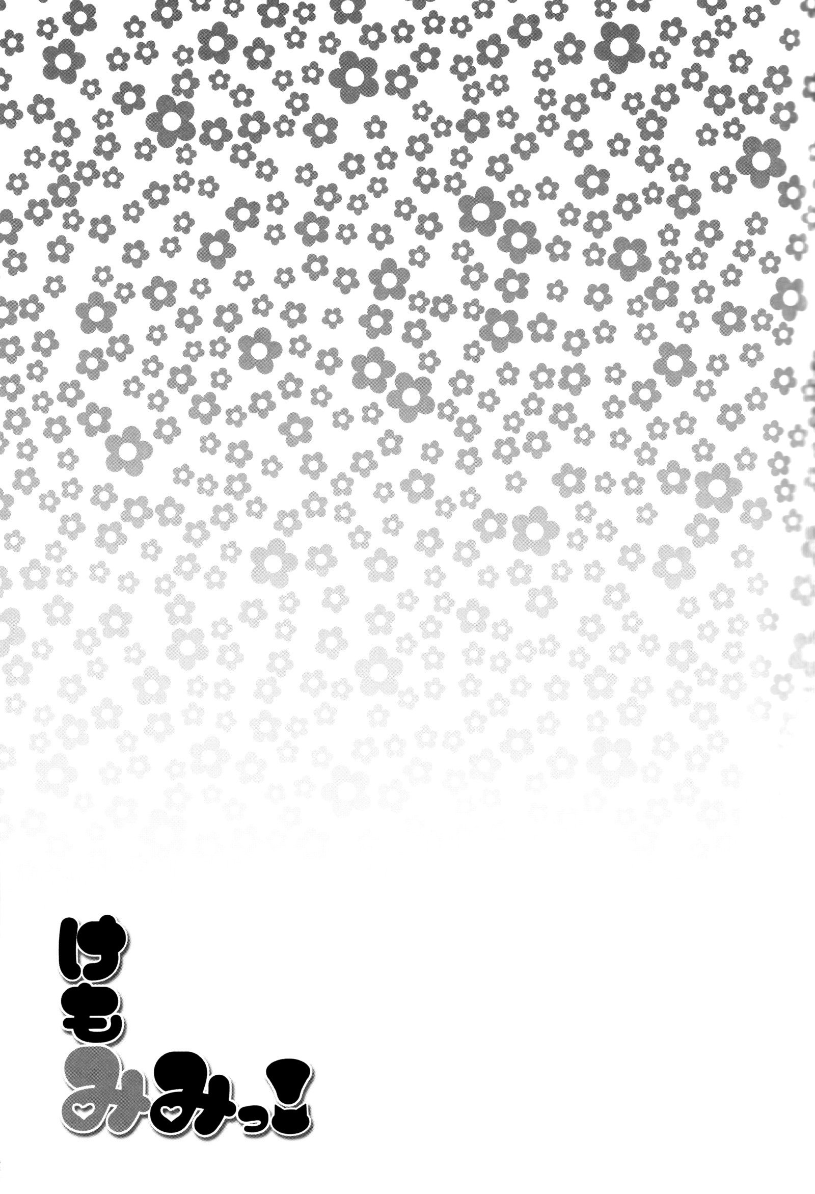 ケモミミ！英語ビリビリ