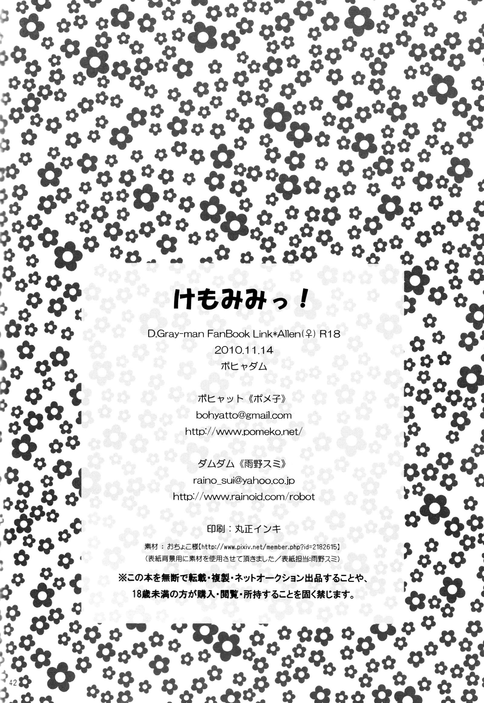 ケモミミ！英語ビリビリ