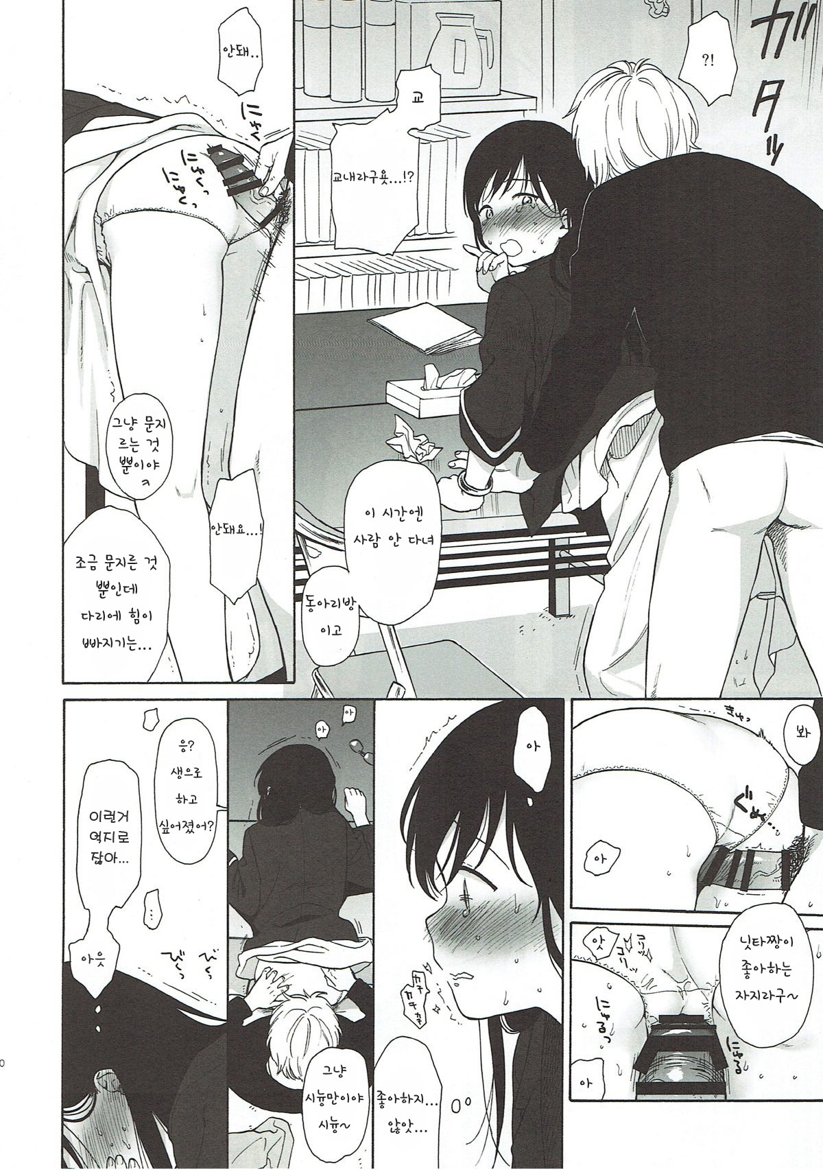 ぼくたちのリタさん| 우리들의닛타씨2